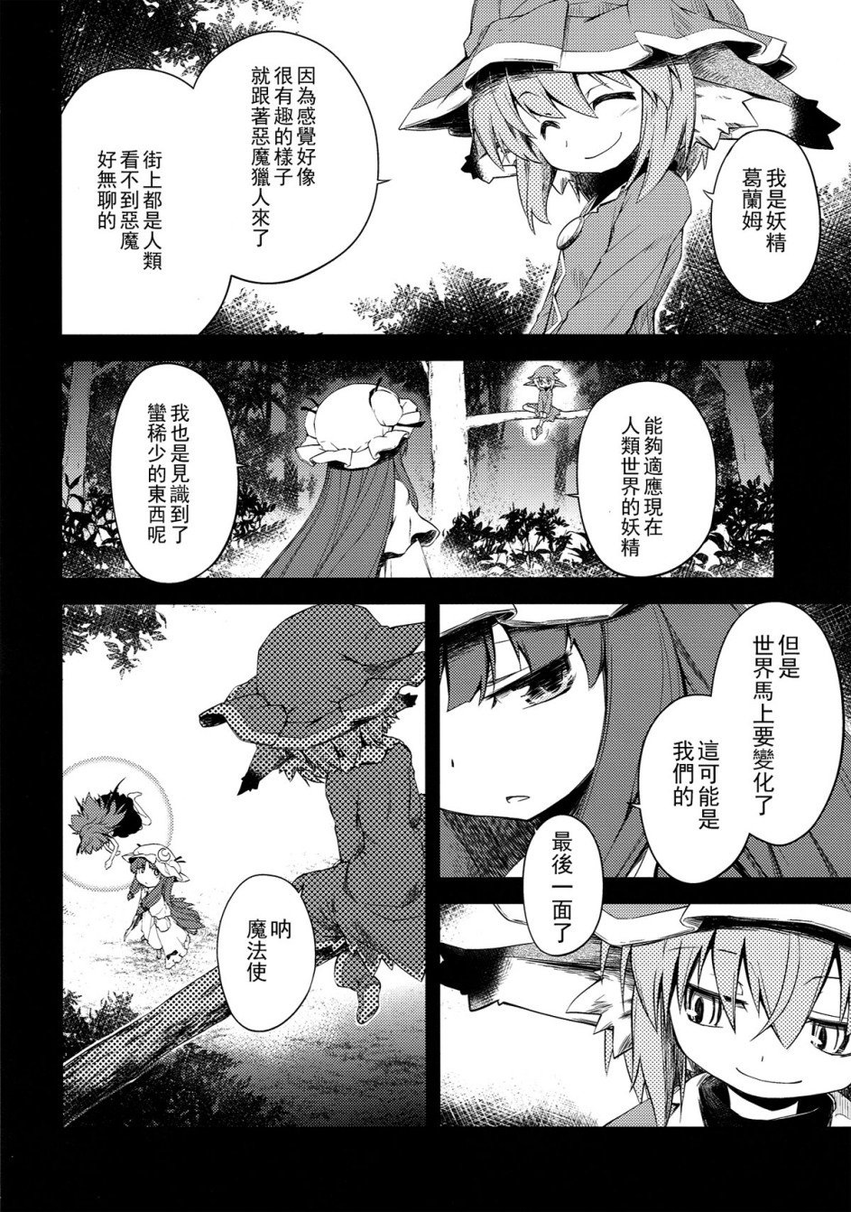 地下图书馆的小妖精韩漫全集-第02话无删减无遮挡章节图片 