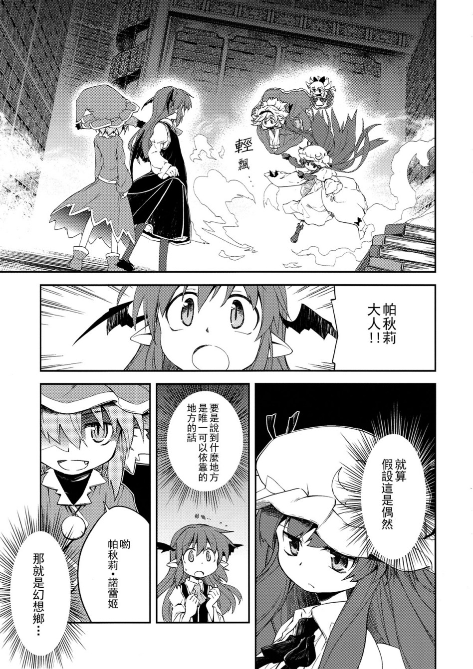 地下图书馆的小妖精韩漫全集-第02话无删减无遮挡章节图片 