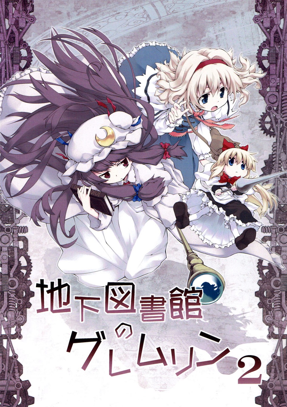 地下图书馆的小妖精韩漫全集-第02话无删减无遮挡章节图片 