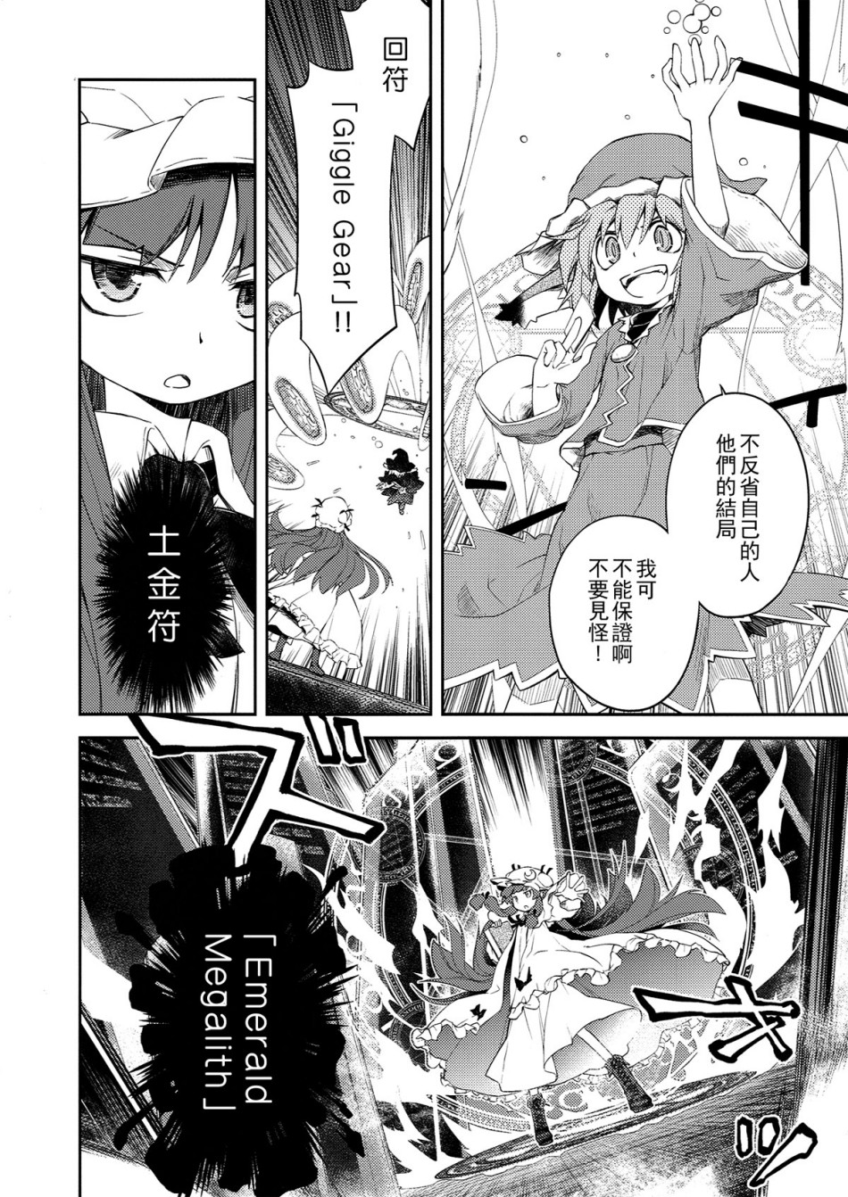 地下图书馆的小妖精韩漫全集-第02话无删减无遮挡章节图片 