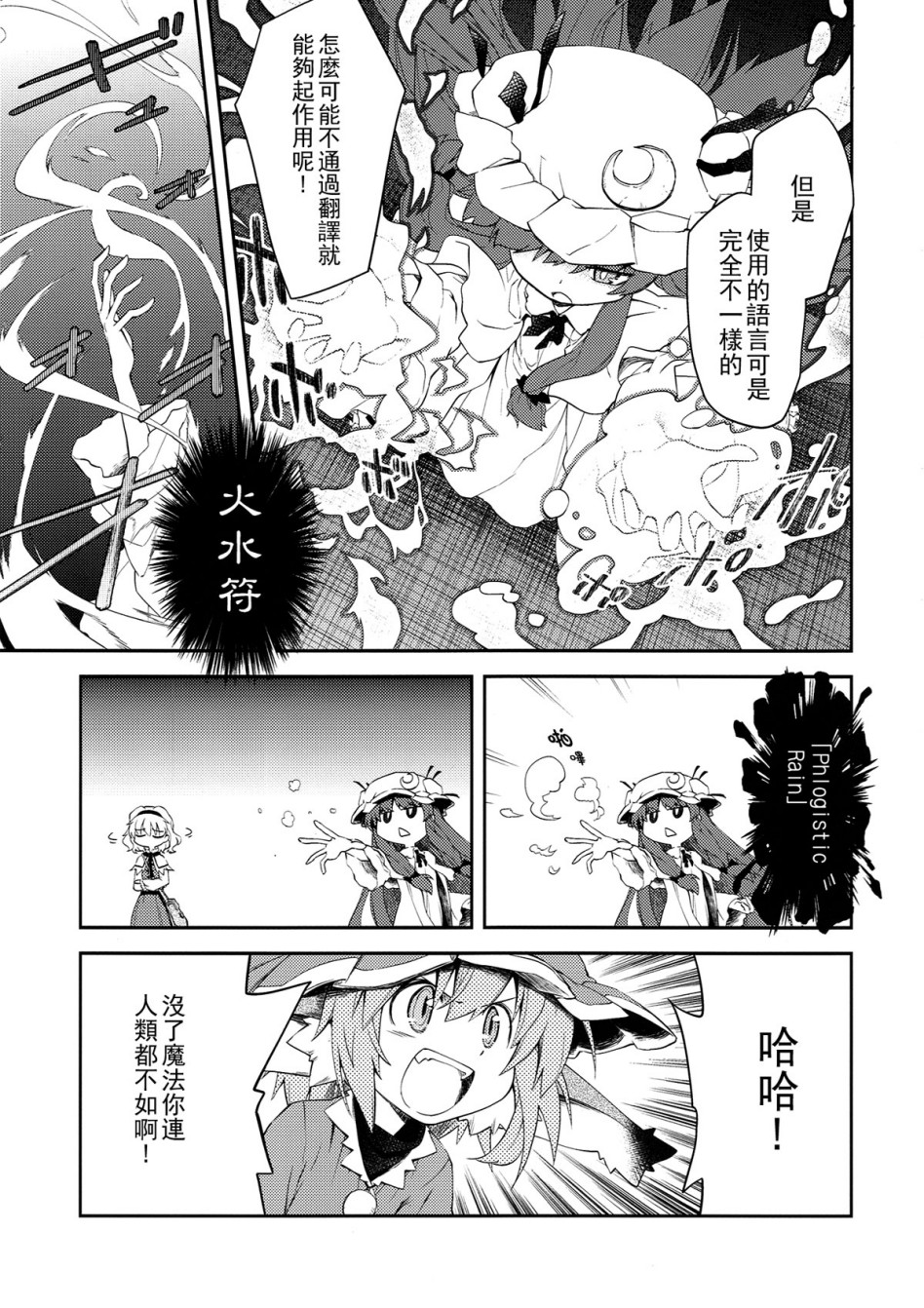 地下图书馆的小妖精韩漫全集-第02话无删减无遮挡章节图片 