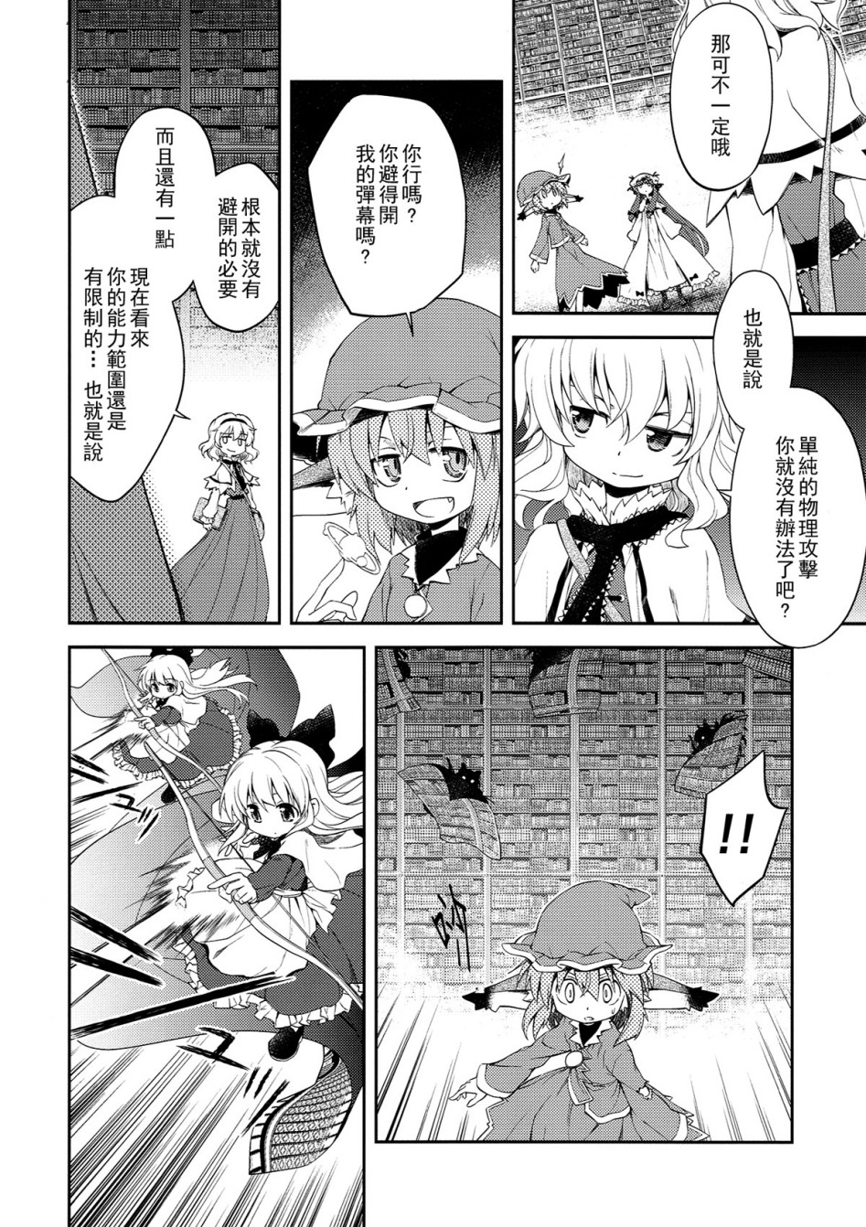 地下图书馆的小妖精韩漫全集-第02话无删减无遮挡章节图片 