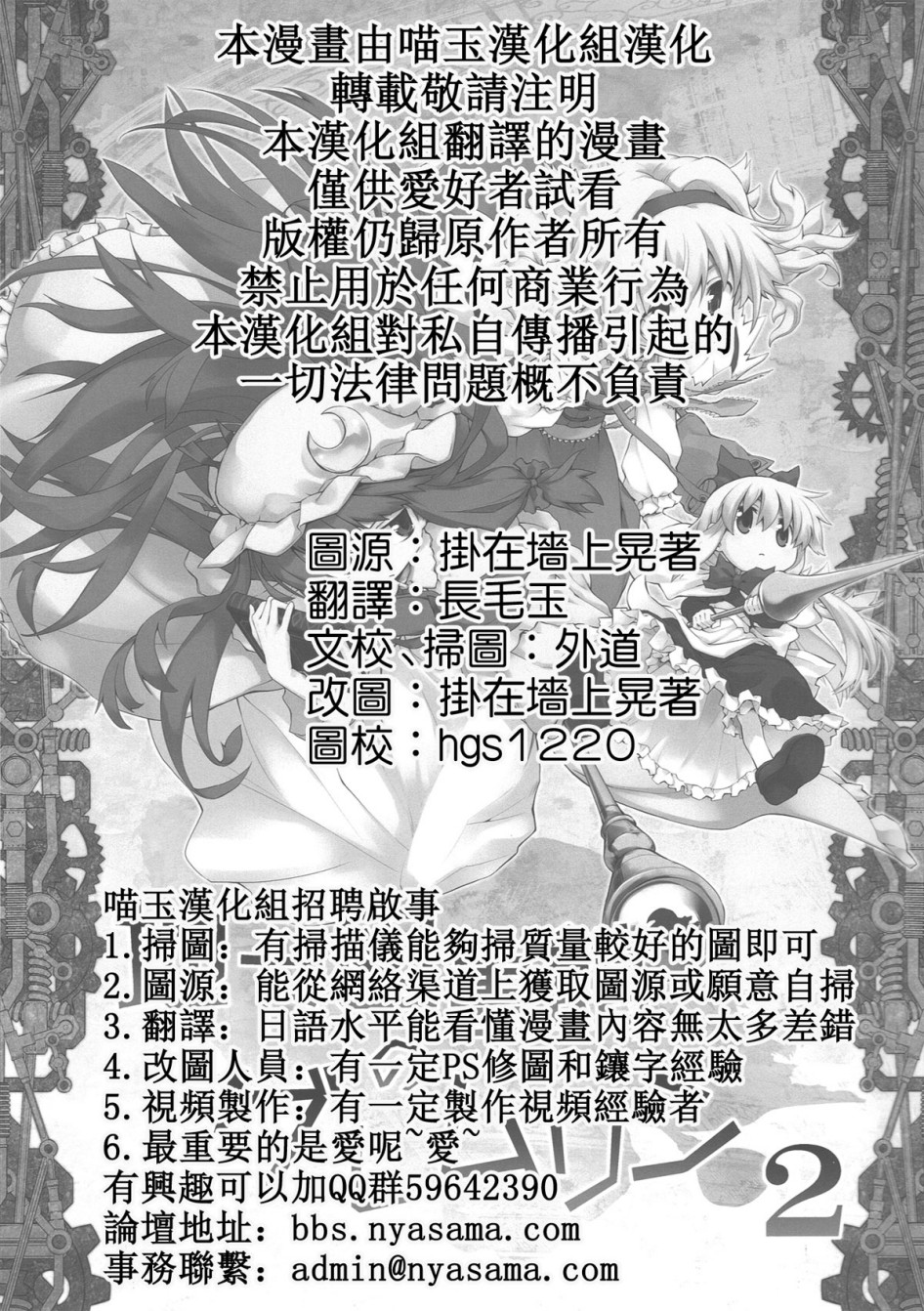 地下图书馆的小妖精韩漫全集-第02话无删减无遮挡章节图片 