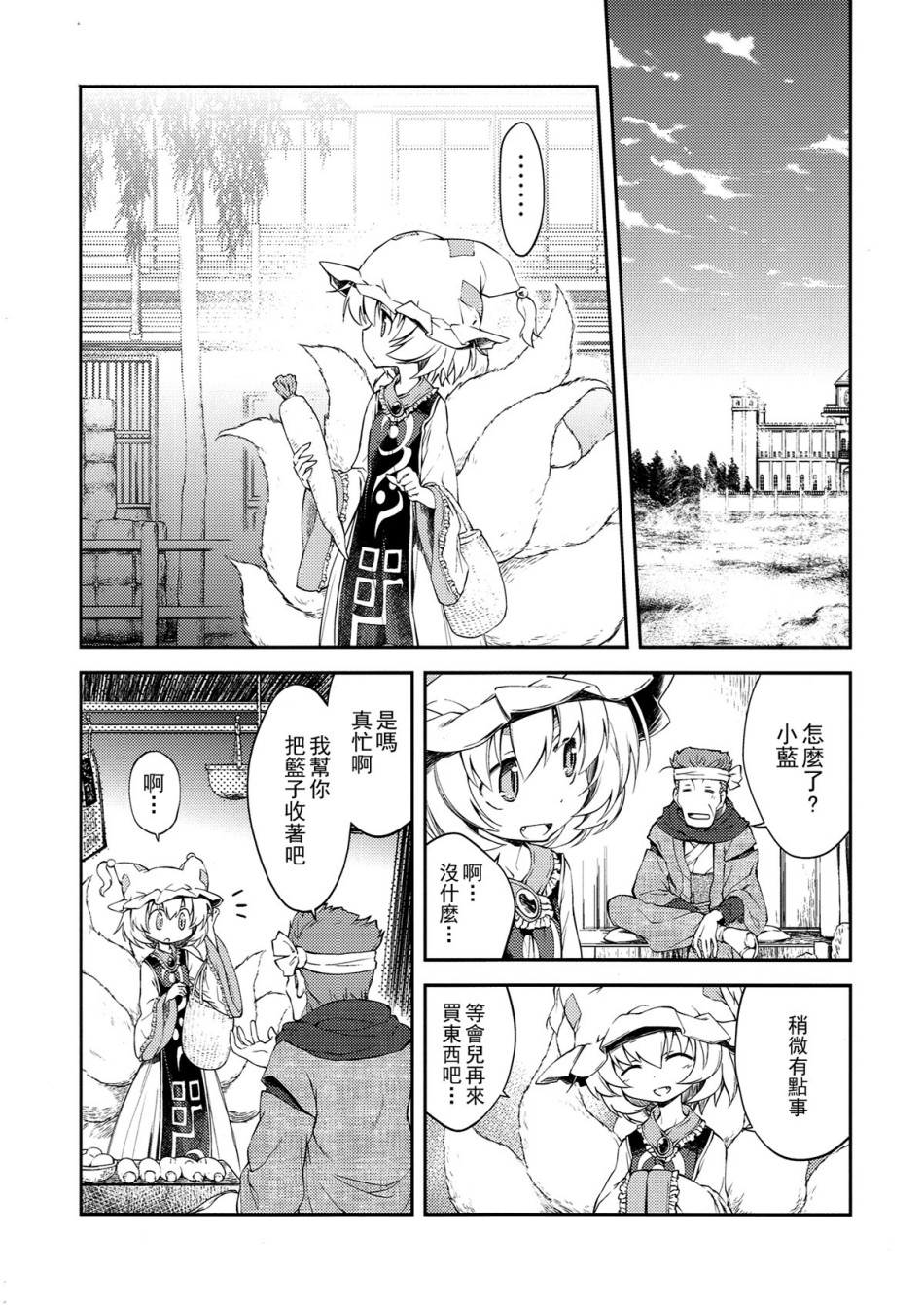 地下图书馆的小妖精韩漫全集-第02话无删减无遮挡章节图片 