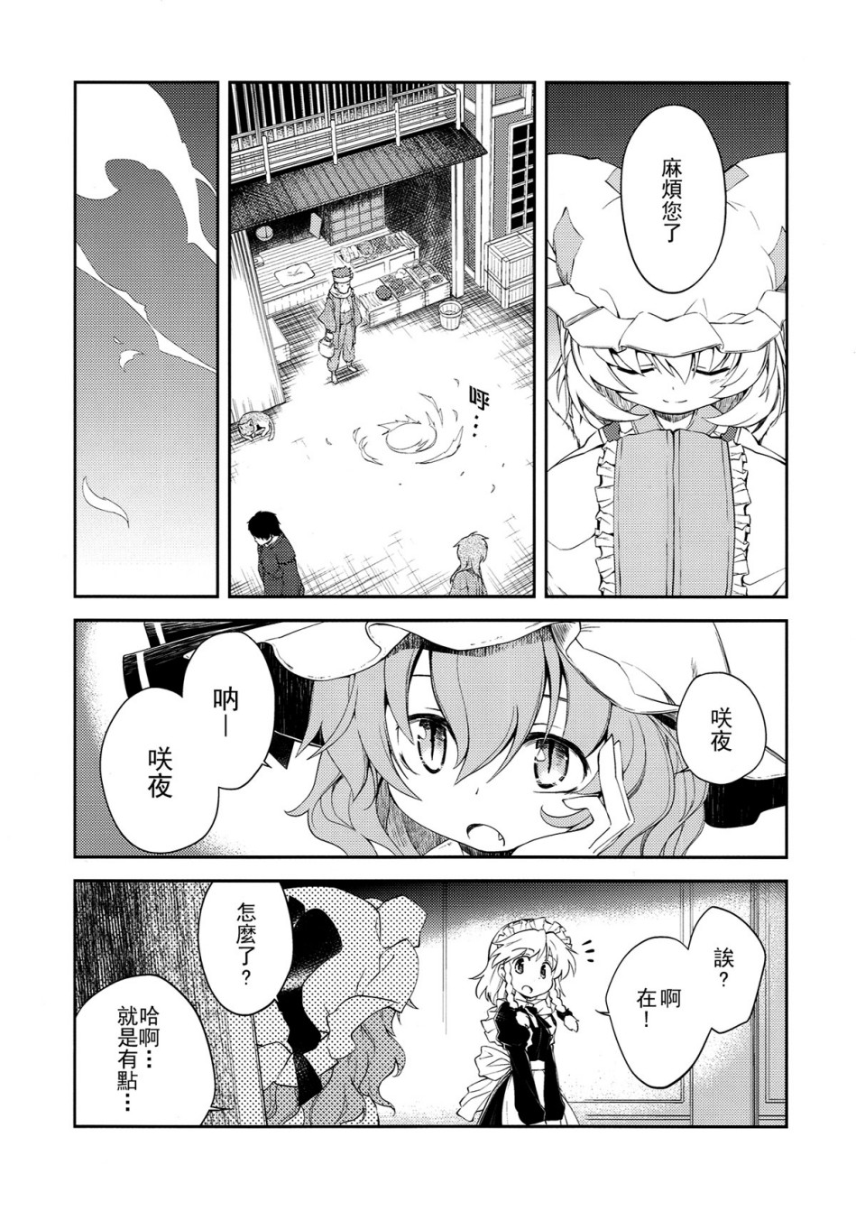 地下图书馆的小妖精韩漫全集-第02话无删减无遮挡章节图片 