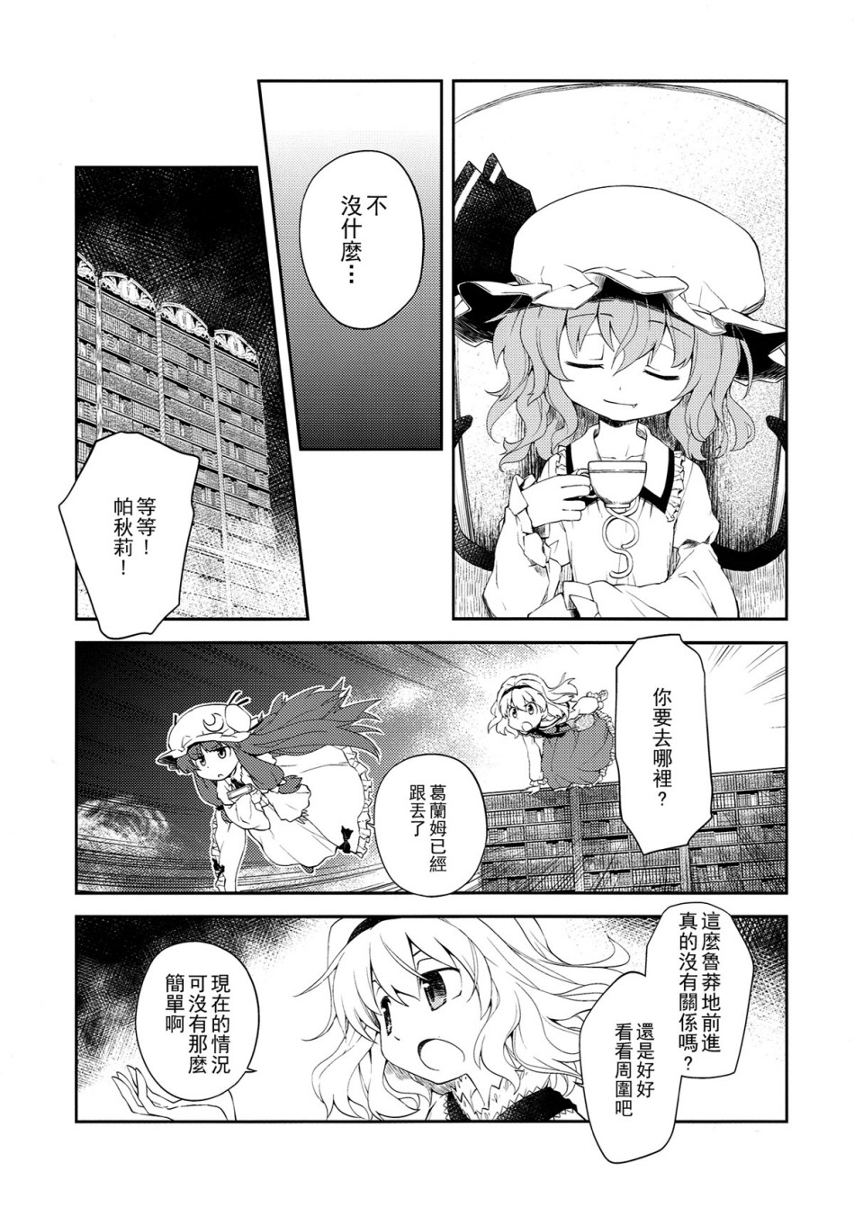 地下图书馆的小妖精韩漫全集-第02话无删减无遮挡章节图片 