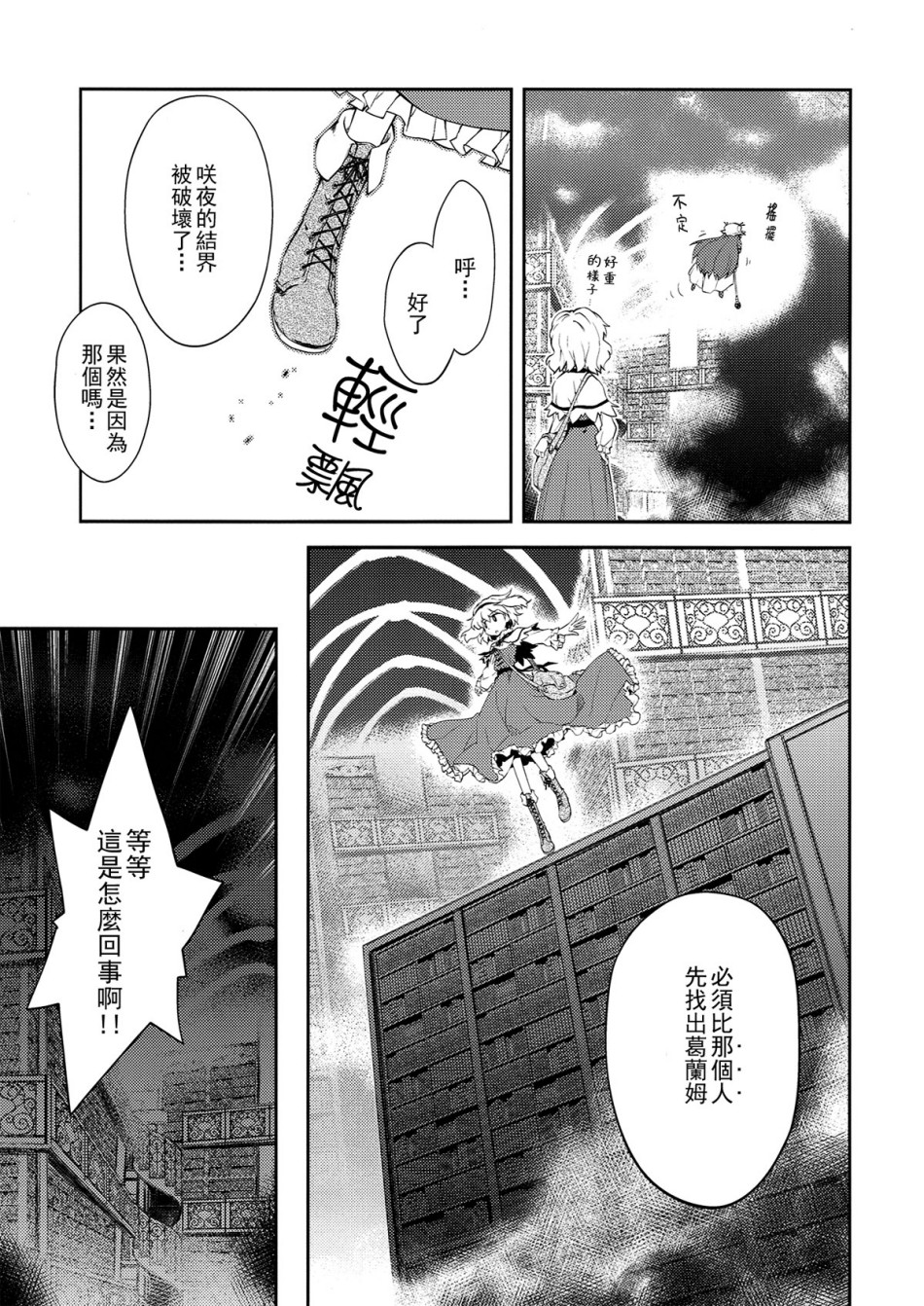 地下图书馆的小妖精韩漫全集-第02话无删减无遮挡章节图片 