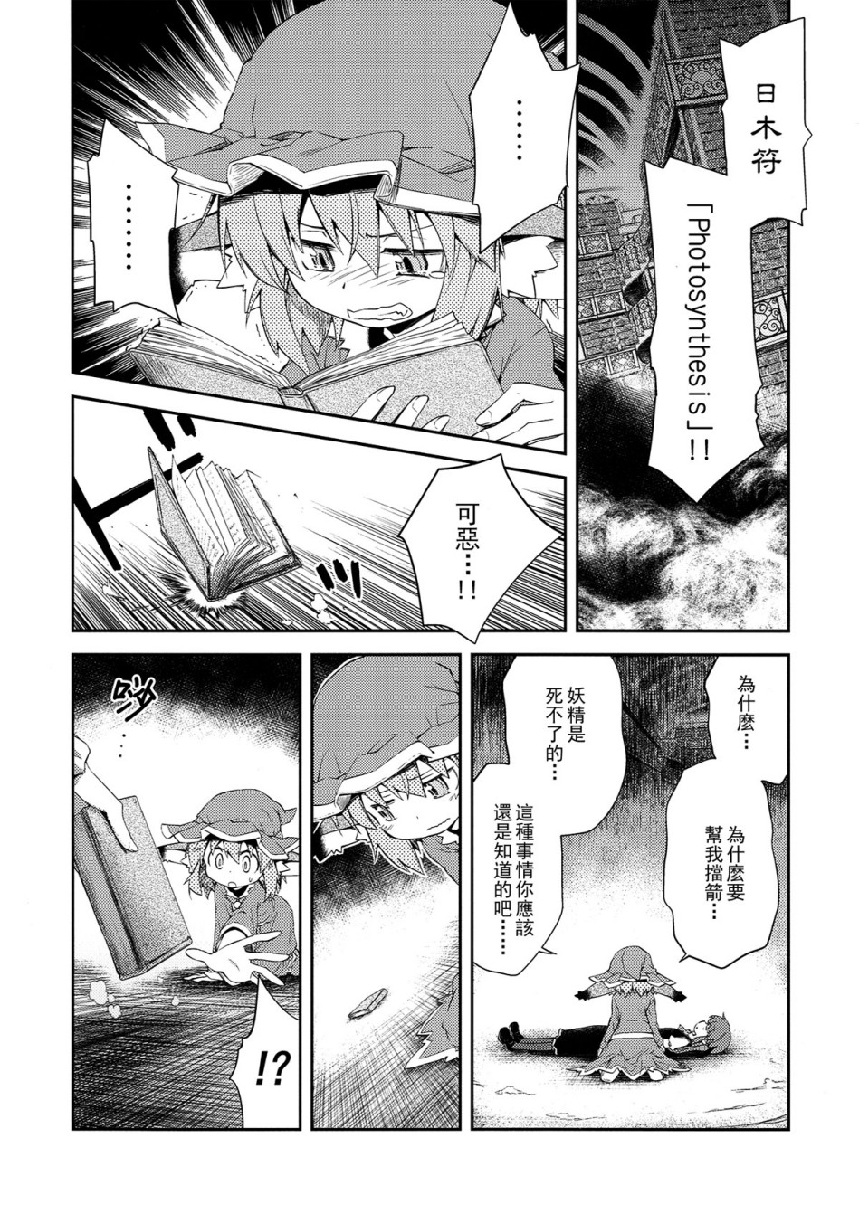 地下图书馆的小妖精韩漫全集-第02话无删减无遮挡章节图片 