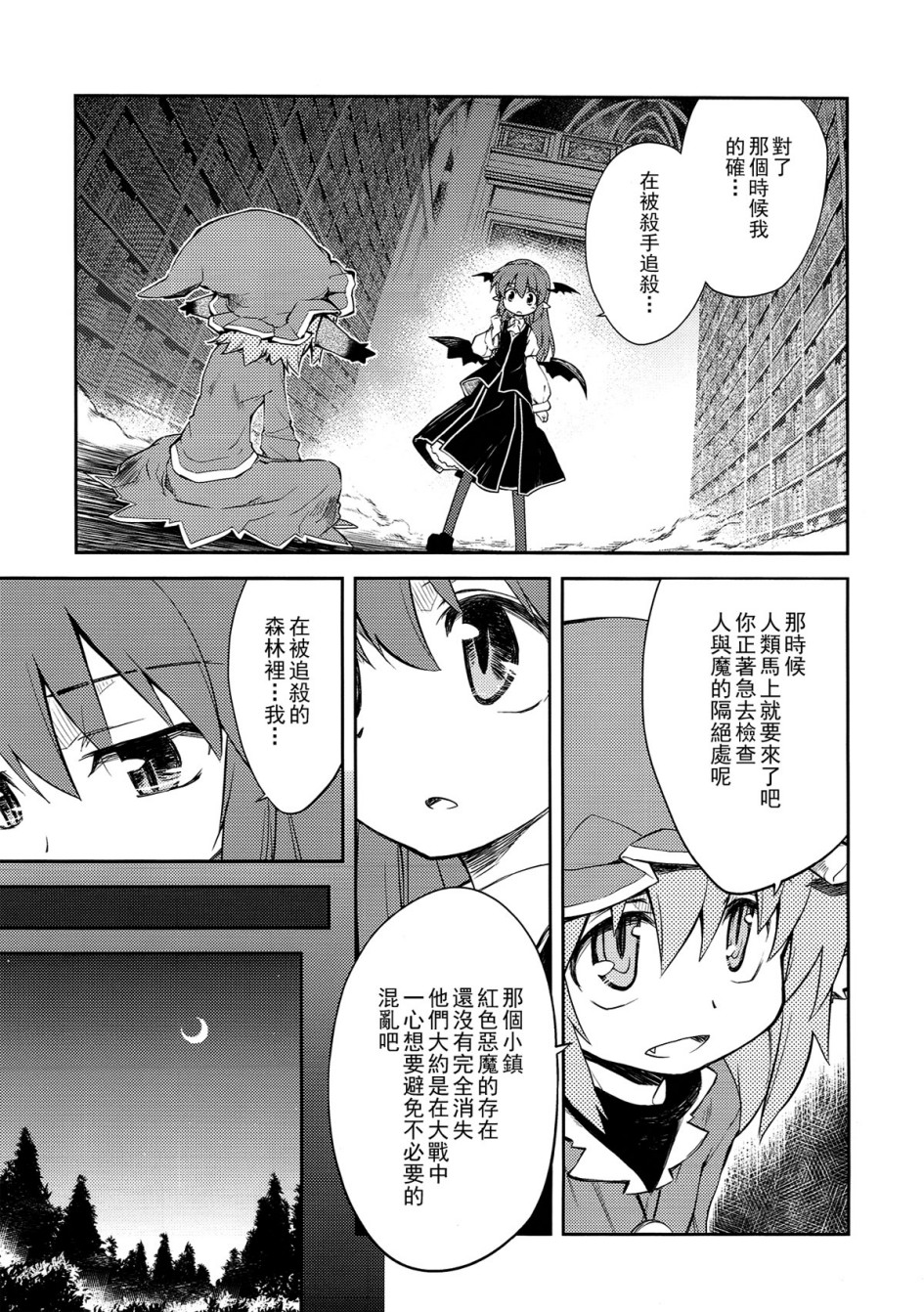 地下图书馆的小妖精韩漫全集-第02话无删减无遮挡章节图片 