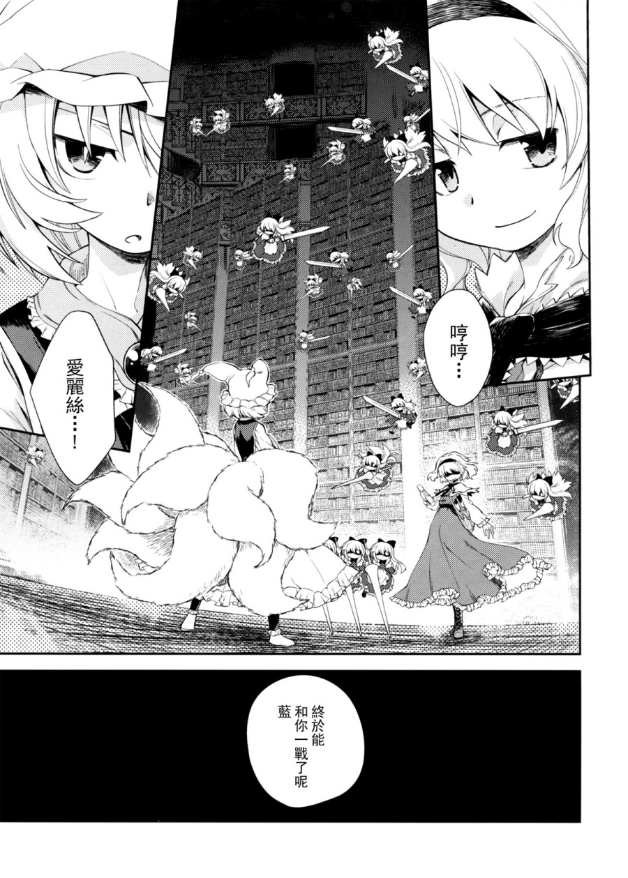 地下图书馆的小妖精韩漫全集-第03话无删减无遮挡章节图片 