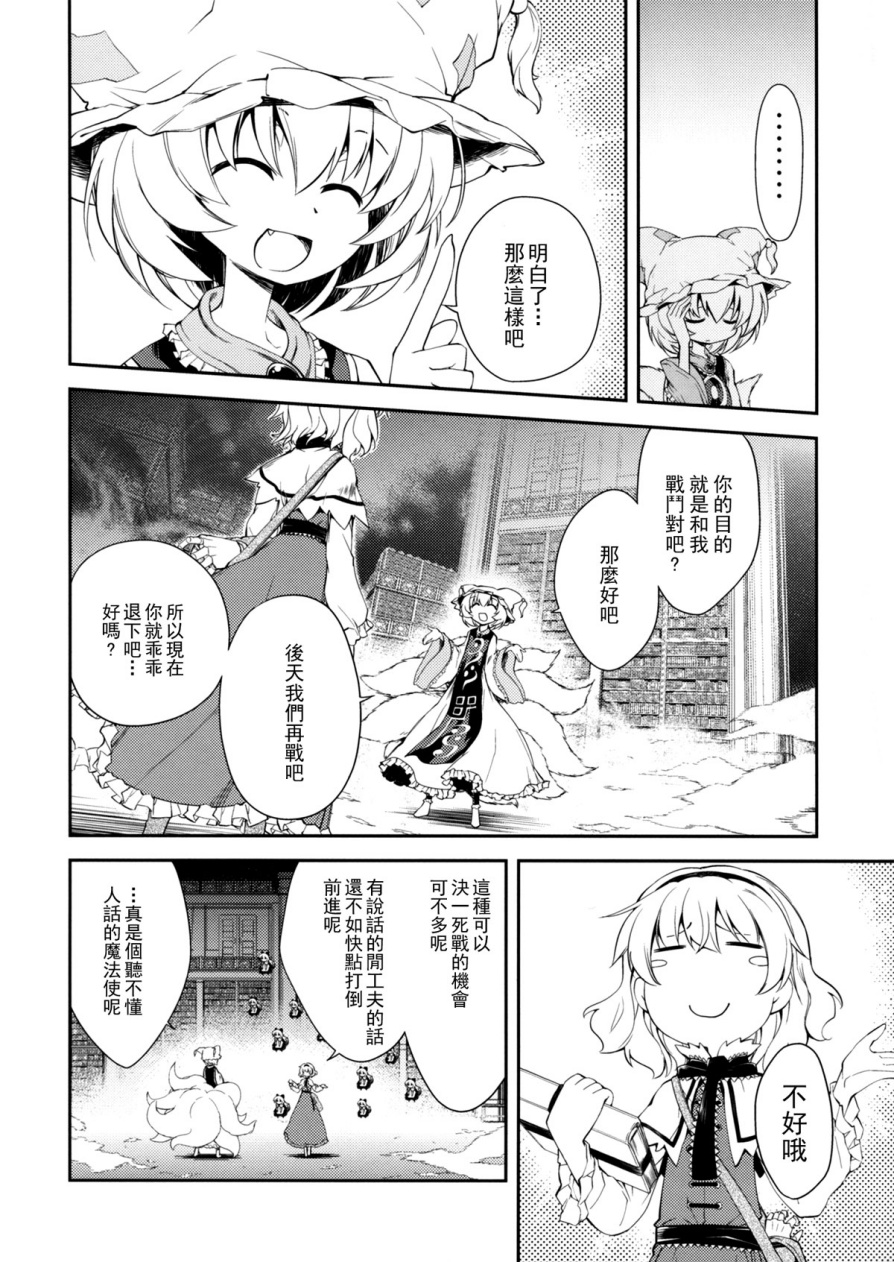 地下图书馆的小妖精韩漫全集-第03话无删减无遮挡章节图片 