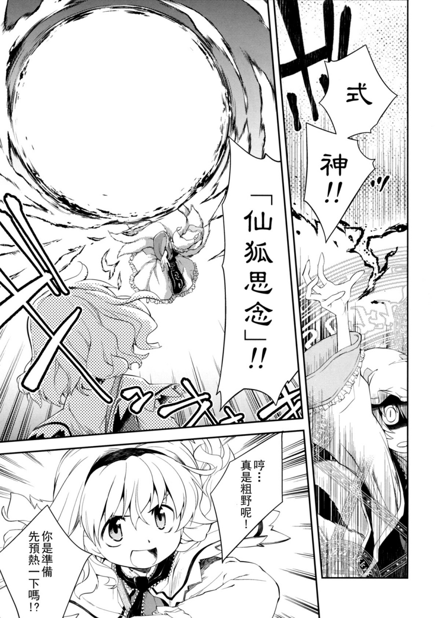 地下图书馆的小妖精韩漫全集-第03话无删减无遮挡章节图片 
