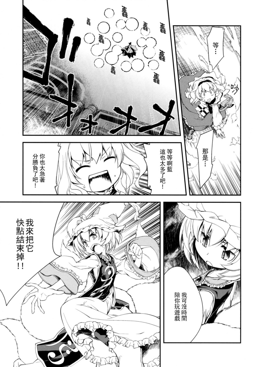地下图书馆的小妖精韩漫全集-第03话无删减无遮挡章节图片 