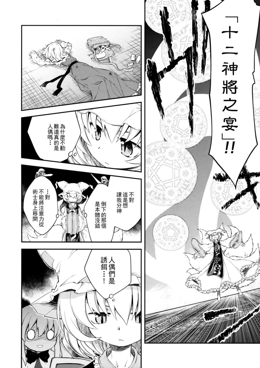 地下图书馆的小妖精韩漫全集-第03话无删减无遮挡章节图片 