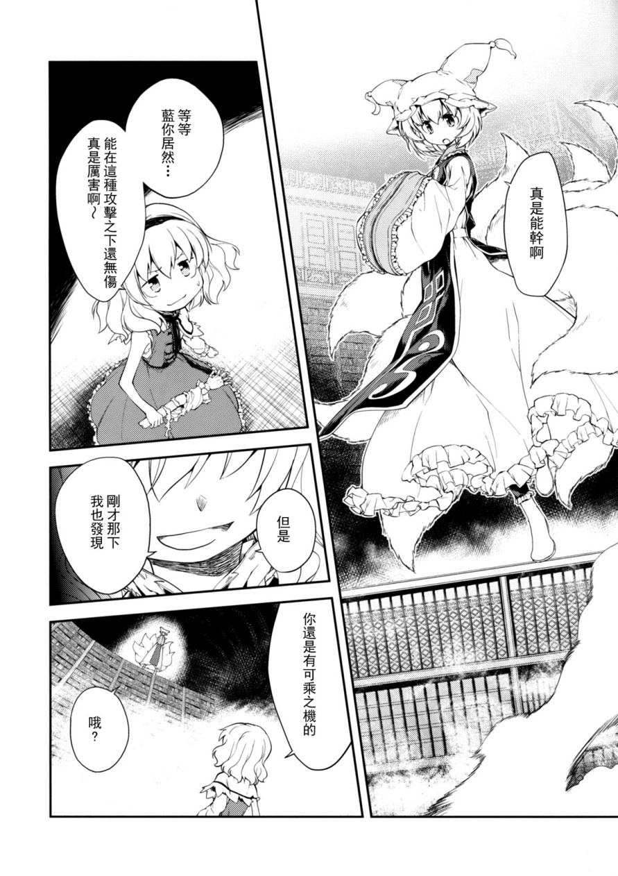 地下图书馆的小妖精韩漫全集-第03话无删减无遮挡章节图片 