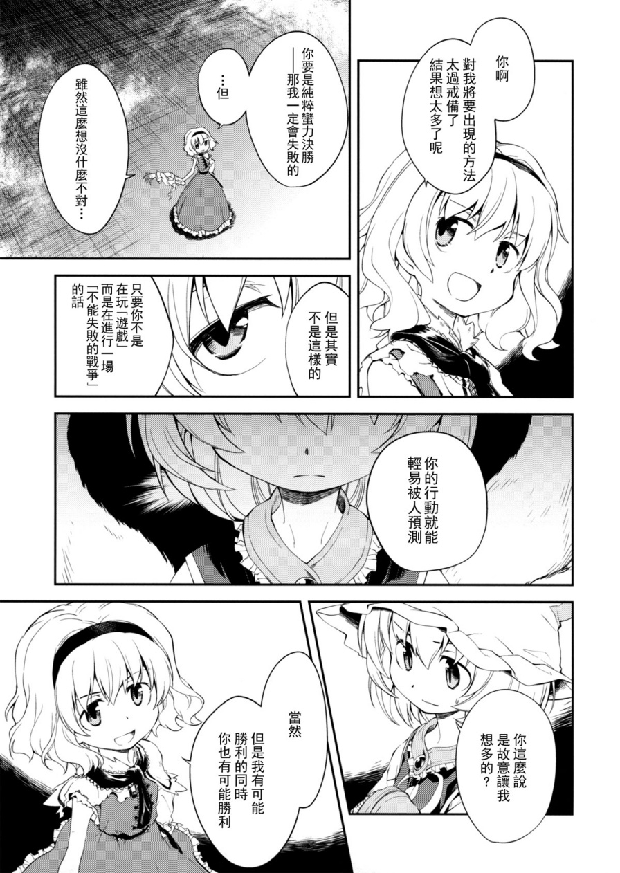 地下图书馆的小妖精韩漫全集-第03话无删减无遮挡章节图片 