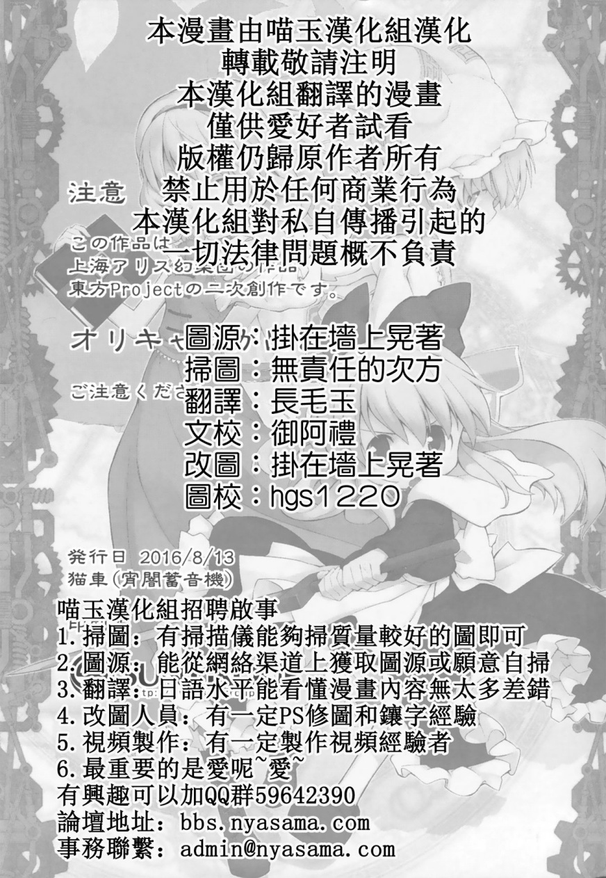 地下图书馆的小妖精韩漫全集-第03话无删减无遮挡章节图片 
