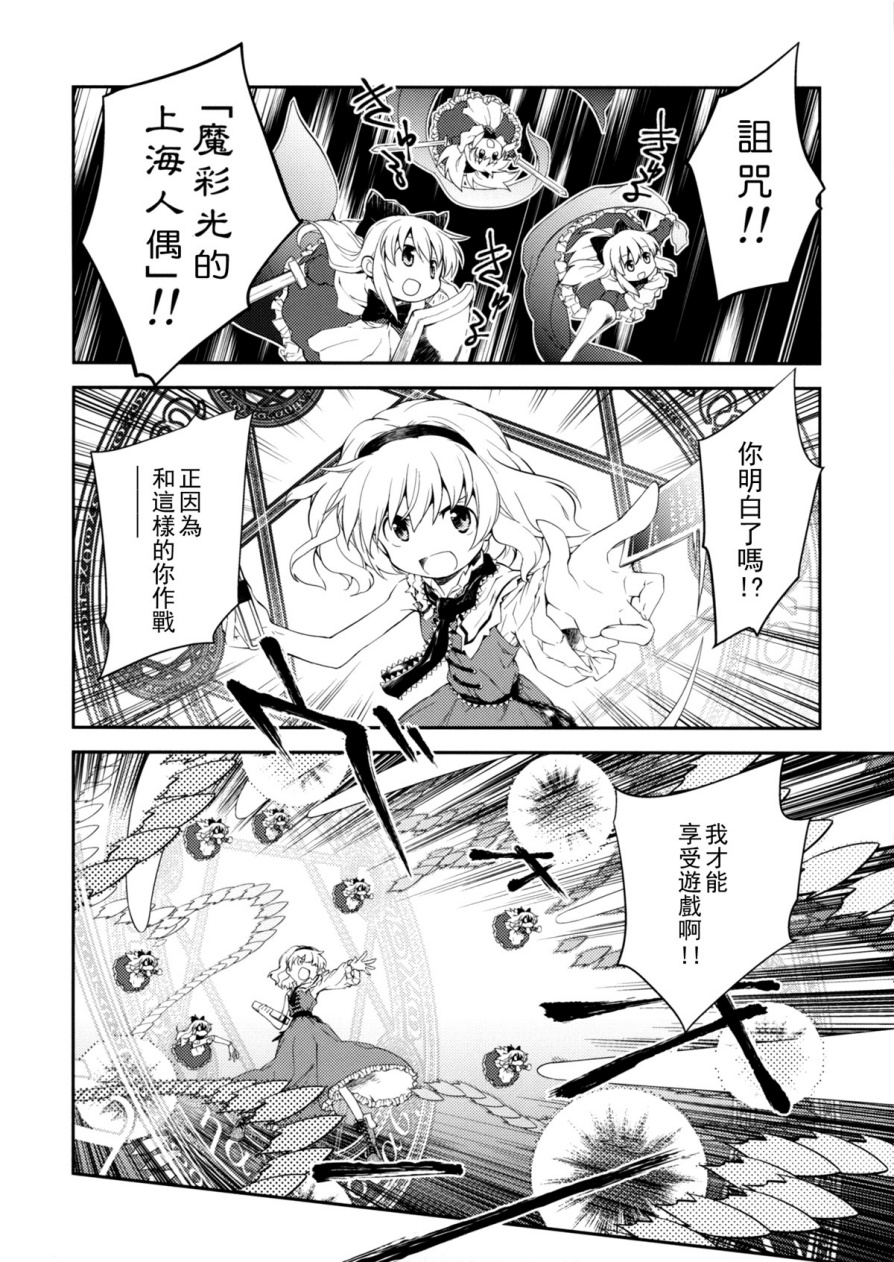 地下图书馆的小妖精韩漫全集-第03话无删减无遮挡章节图片 