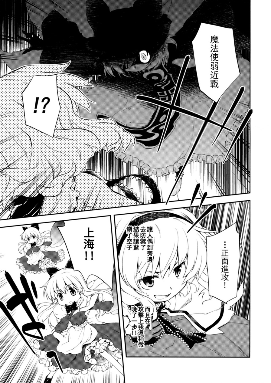 地下图书馆的小妖精韩漫全集-第03话无删减无遮挡章节图片 