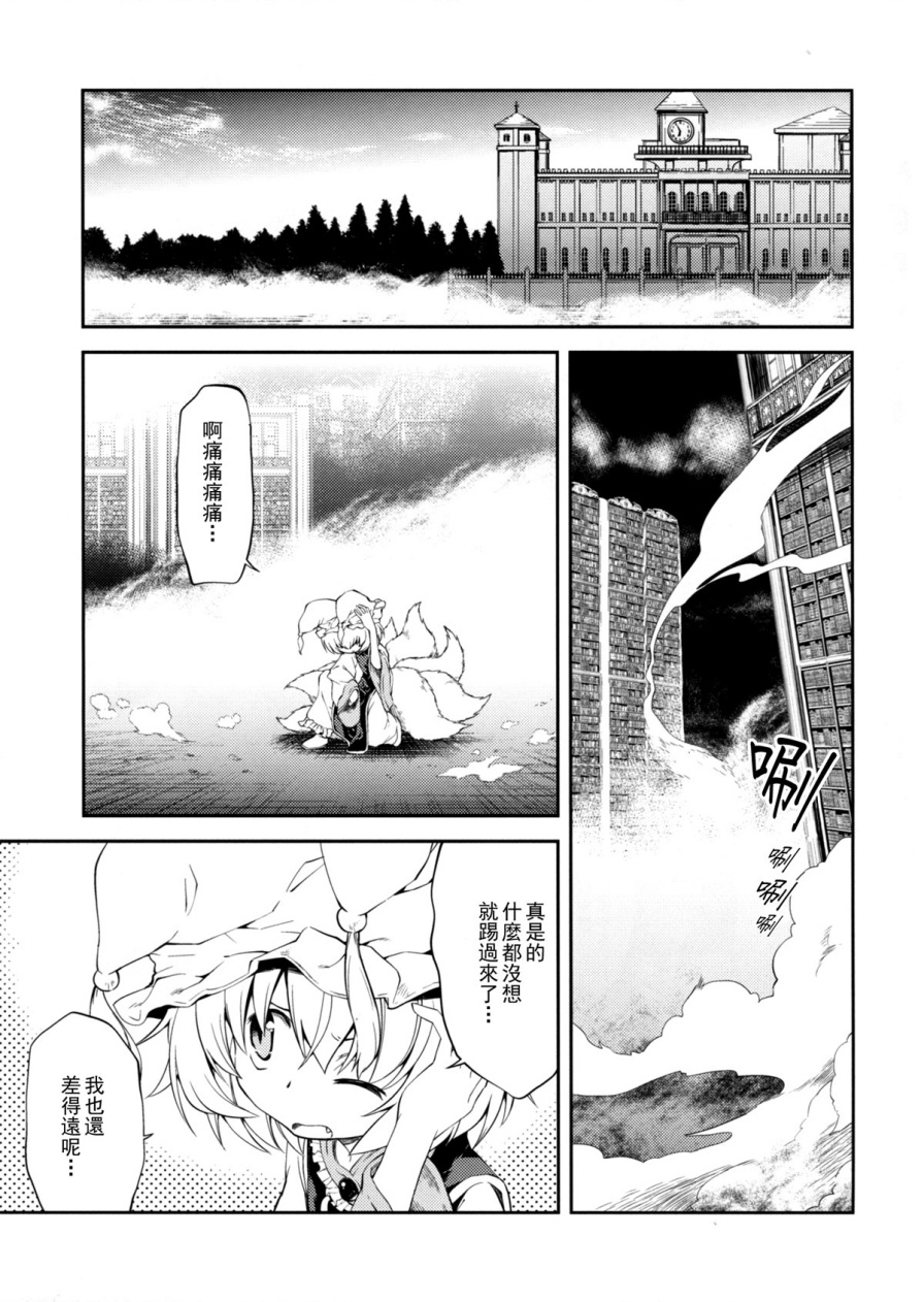 地下图书馆的小妖精韩漫全集-第03话无删减无遮挡章节图片 