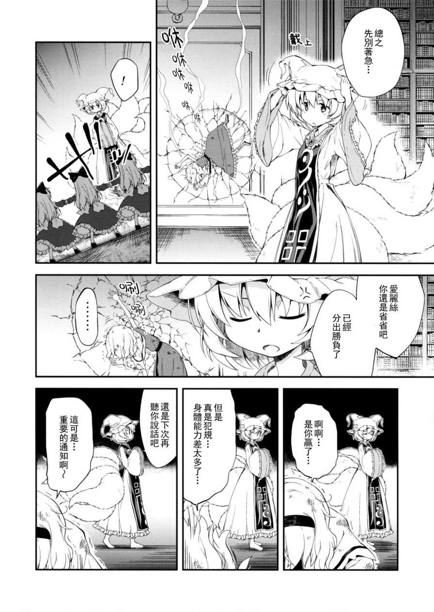地下图书馆的小妖精韩漫全集-第03话无删减无遮挡章节图片 