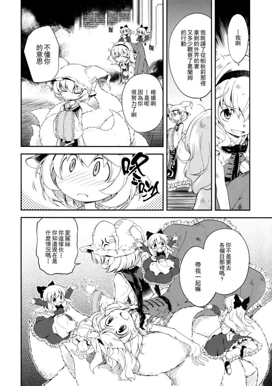 地下图书馆的小妖精韩漫全集-第03话无删减无遮挡章节图片 