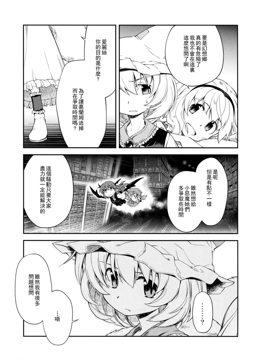 地下图书馆的小妖精韩漫全集-第03话无删减无遮挡章节图片 