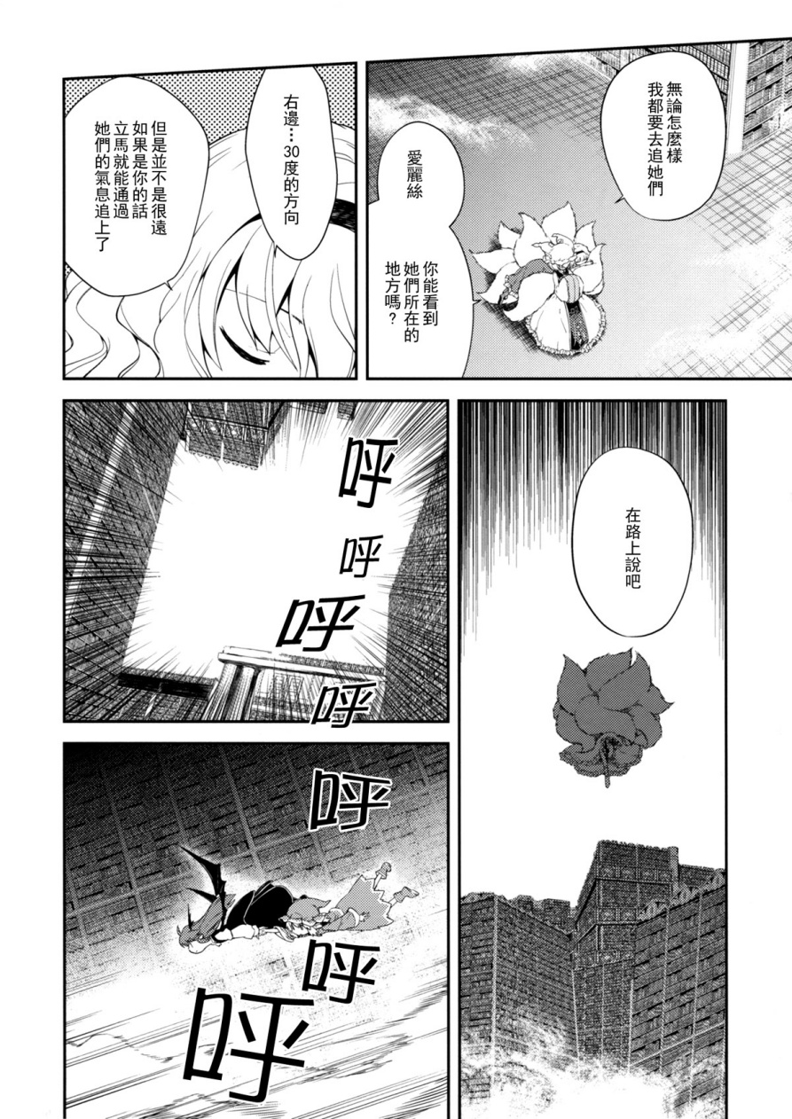 地下图书馆的小妖精韩漫全集-第03话无删减无遮挡章节图片 