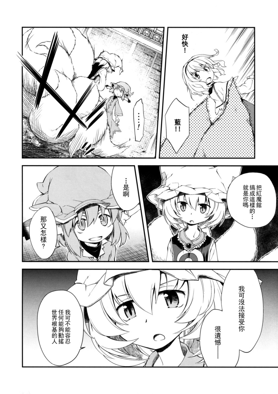 地下图书馆的小妖精韩漫全集-第03话无删减无遮挡章节图片 