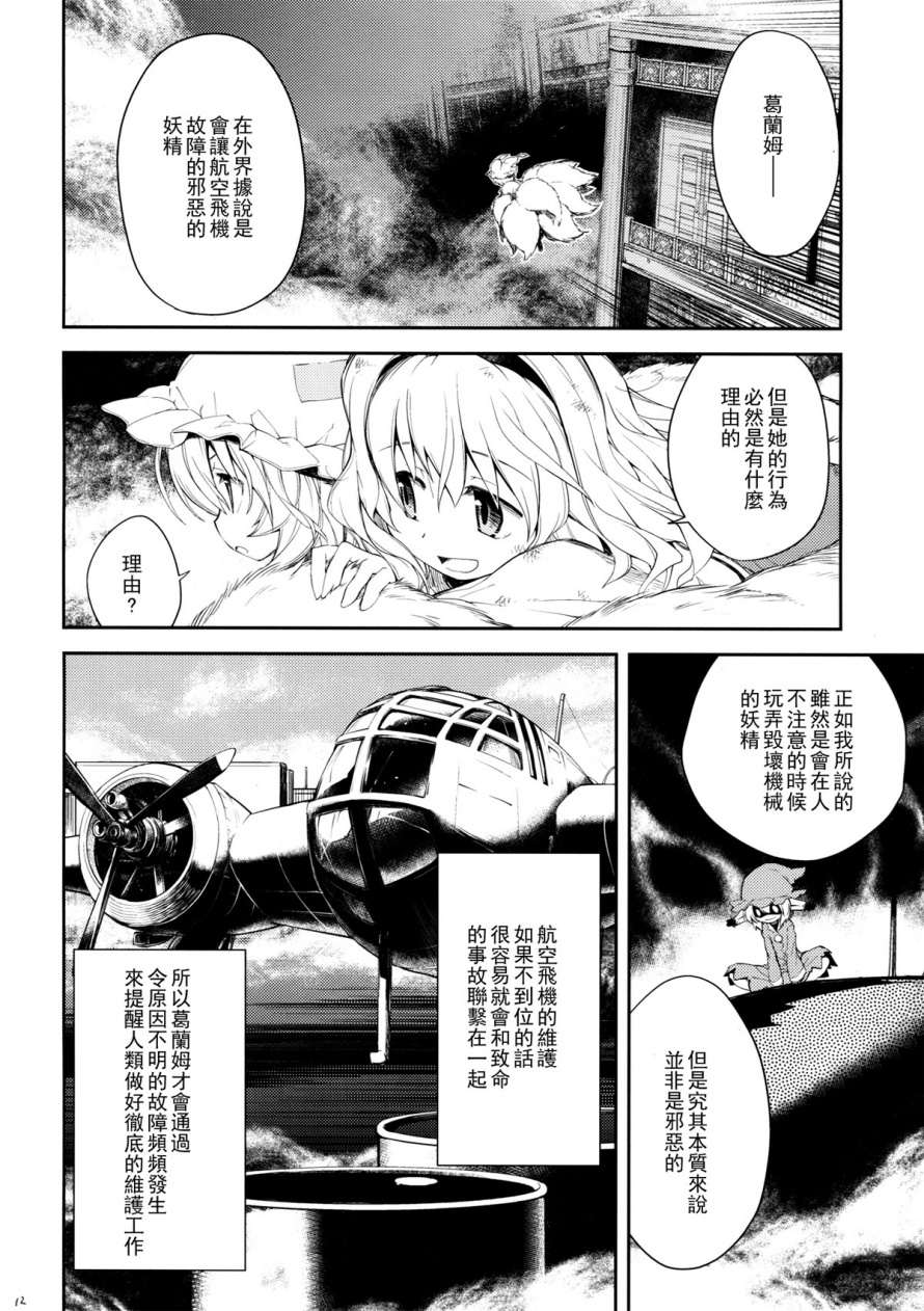 地下图书馆的小妖精韩漫全集-第04话无删减无遮挡章节图片 