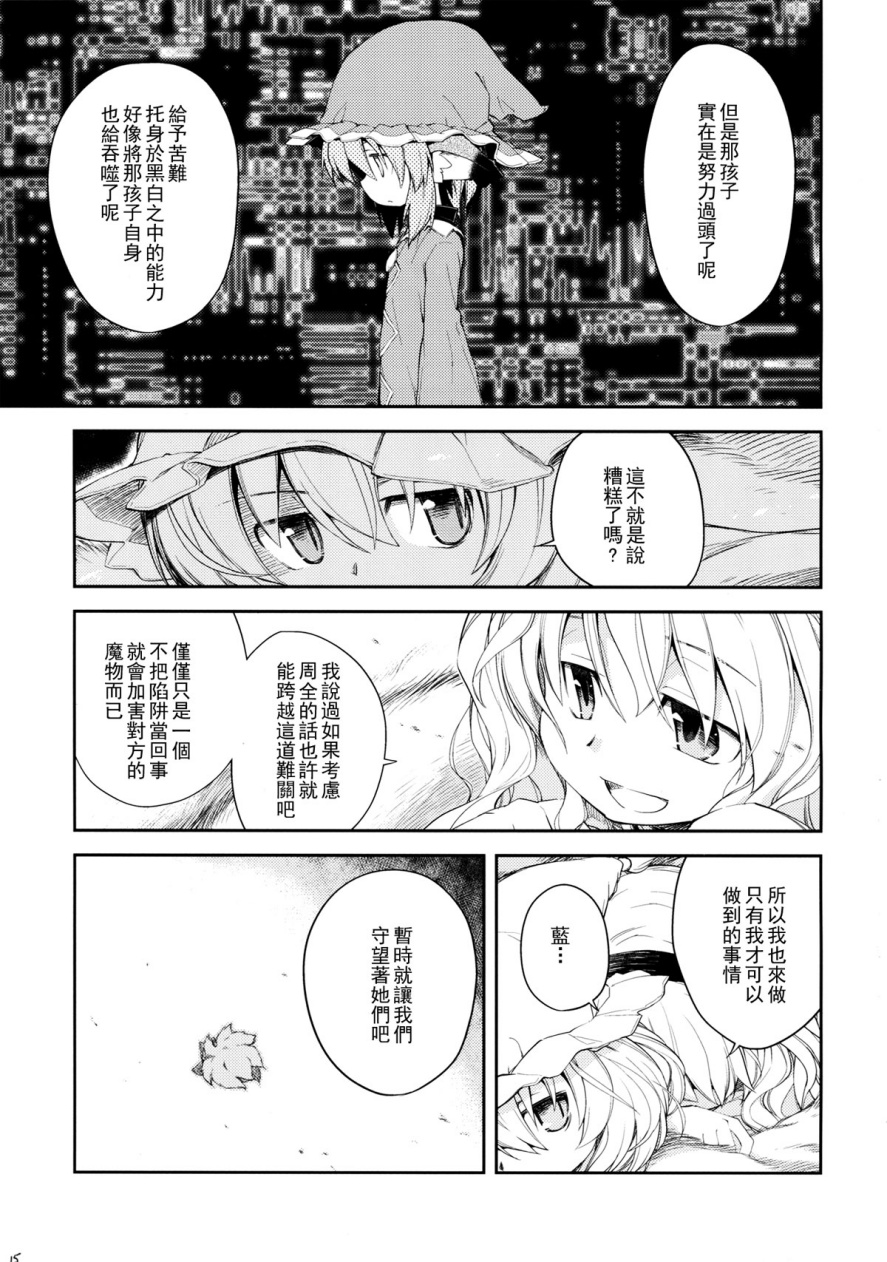 地下图书馆的小妖精韩漫全集-第04话无删减无遮挡章节图片 