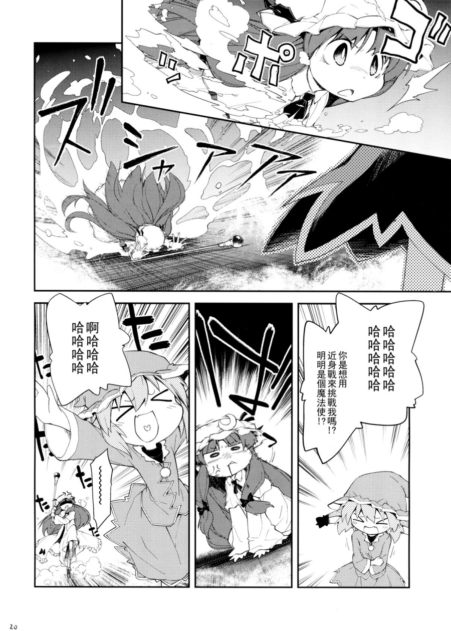 地下图书馆的小妖精韩漫全集-第04话无删减无遮挡章节图片 