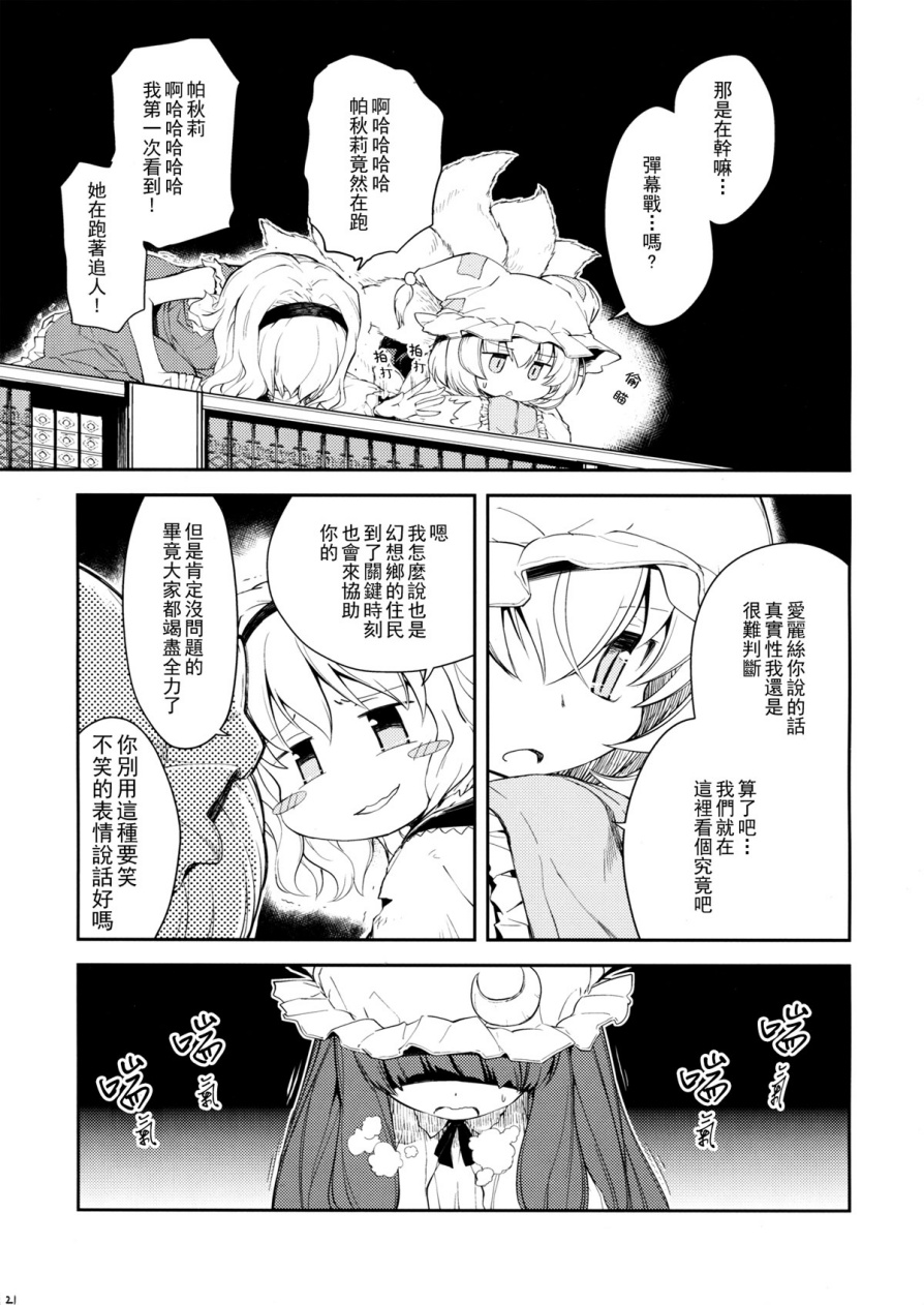 地下图书馆的小妖精韩漫全集-第04话无删减无遮挡章节图片 