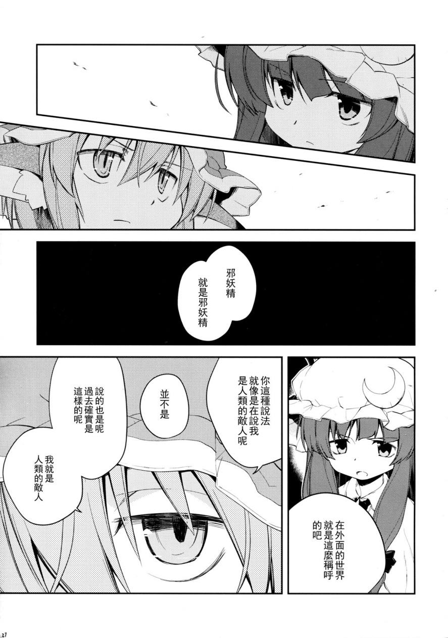 地下图书馆的小妖精韩漫全集-第04话无删减无遮挡章节图片 