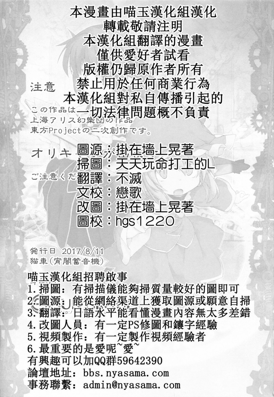 地下图书馆的小妖精韩漫全集-第04话无删减无遮挡章节图片 