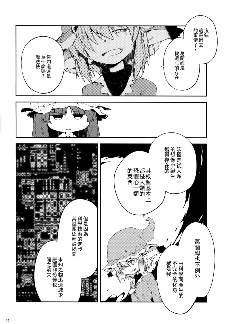 地下图书馆的小妖精韩漫全集-第04话无删减无遮挡章节图片 