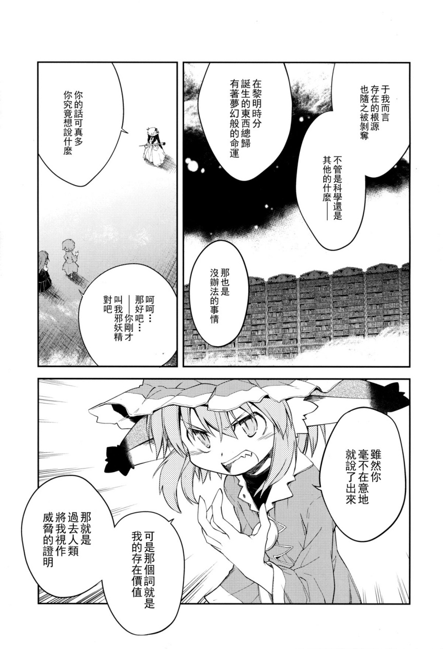 地下图书馆的小妖精韩漫全集-第04话无删减无遮挡章节图片 