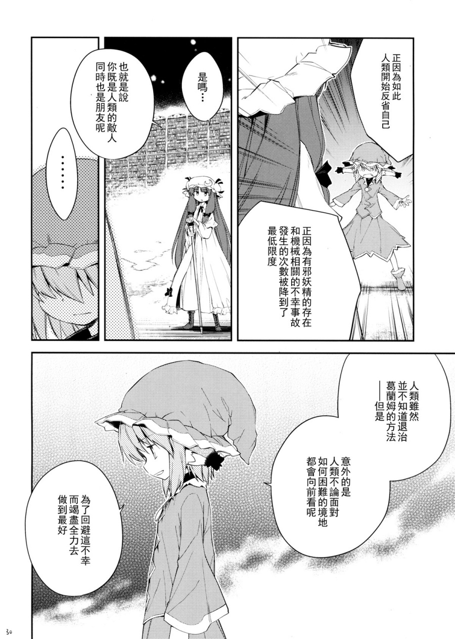 地下图书馆的小妖精韩漫全集-第04话无删减无遮挡章节图片 