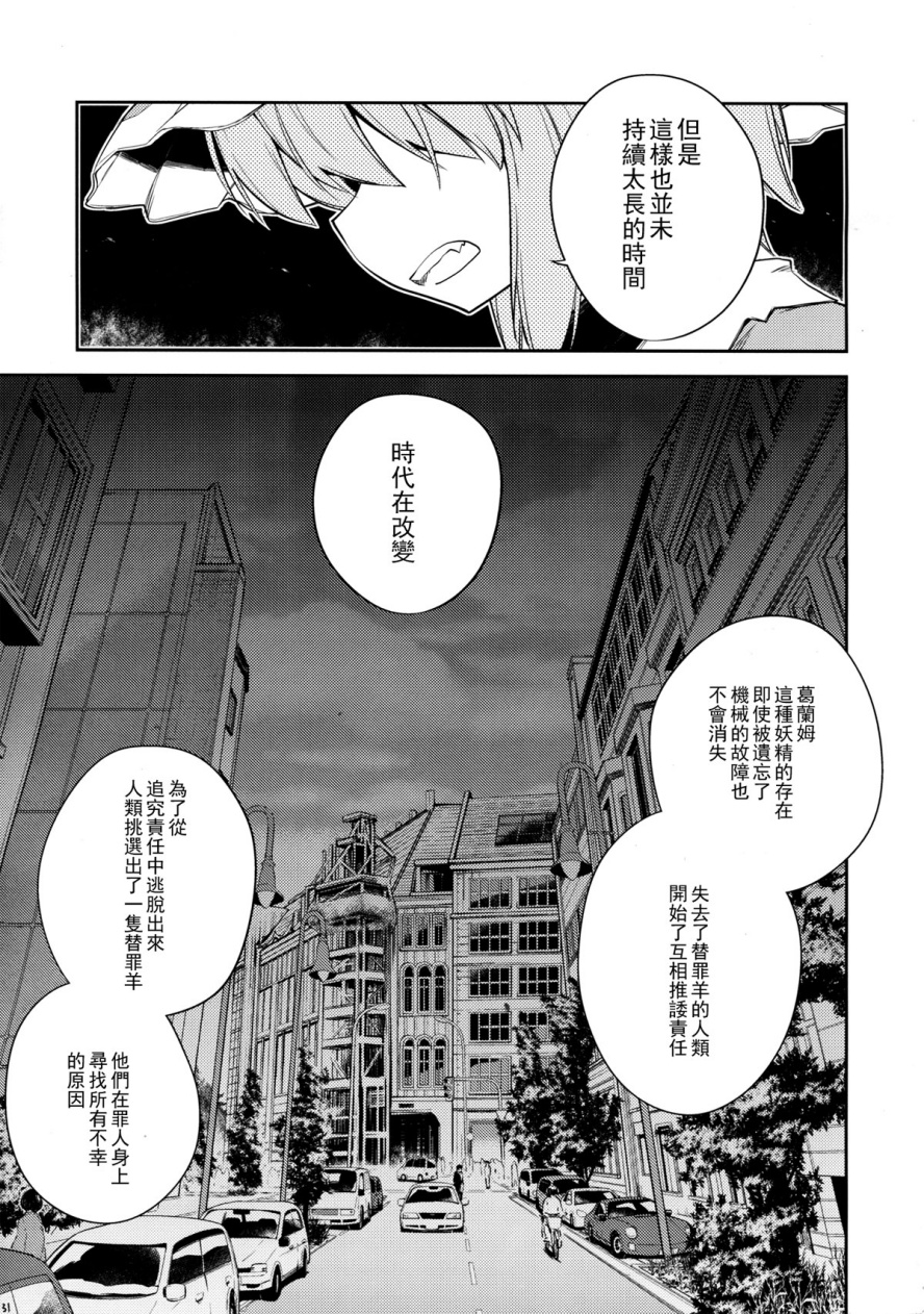 地下图书馆的小妖精韩漫全集-第04话无删减无遮挡章节图片 