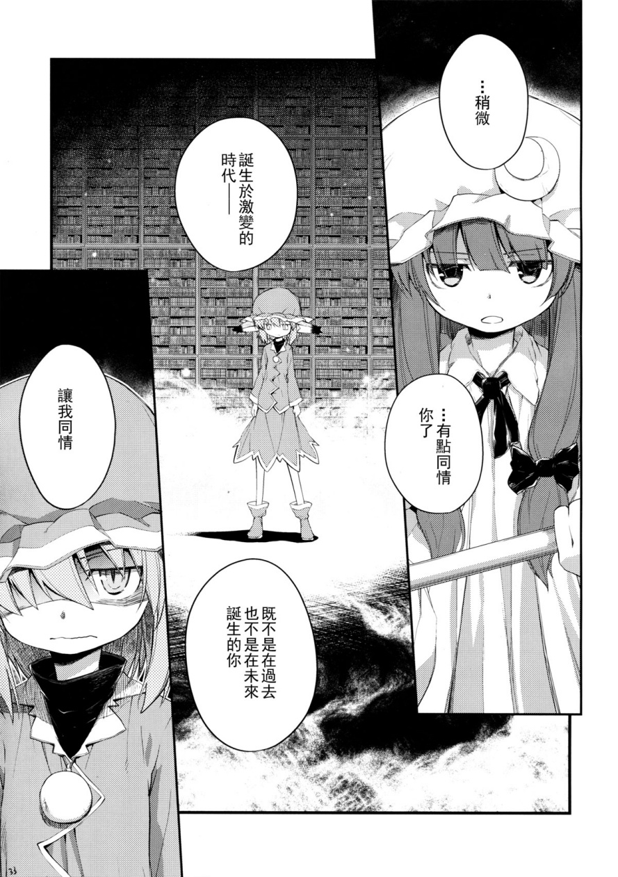 地下图书馆的小妖精韩漫全集-第04话无删减无遮挡章节图片 