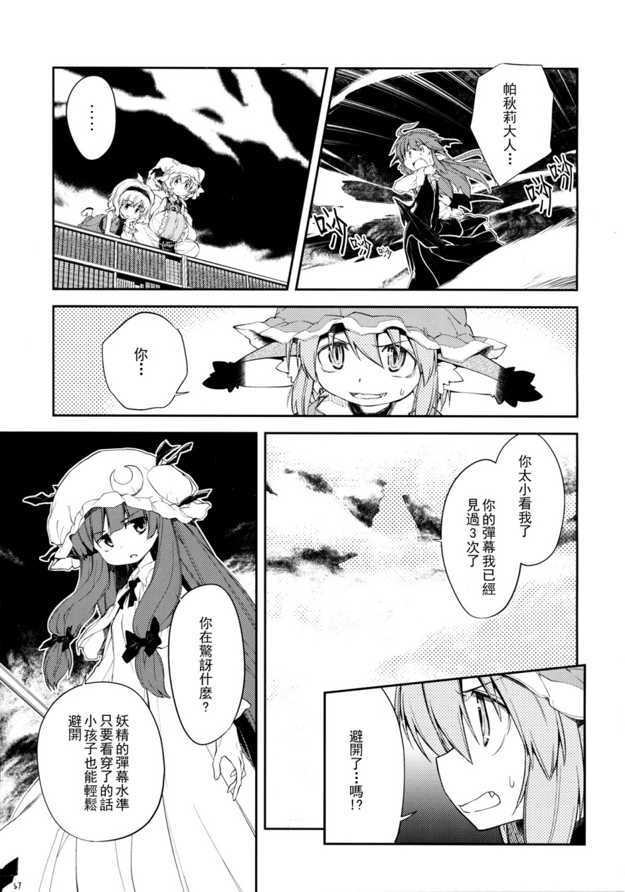 地下图书馆的小妖精韩漫全集-第04话无删减无遮挡章节图片 
