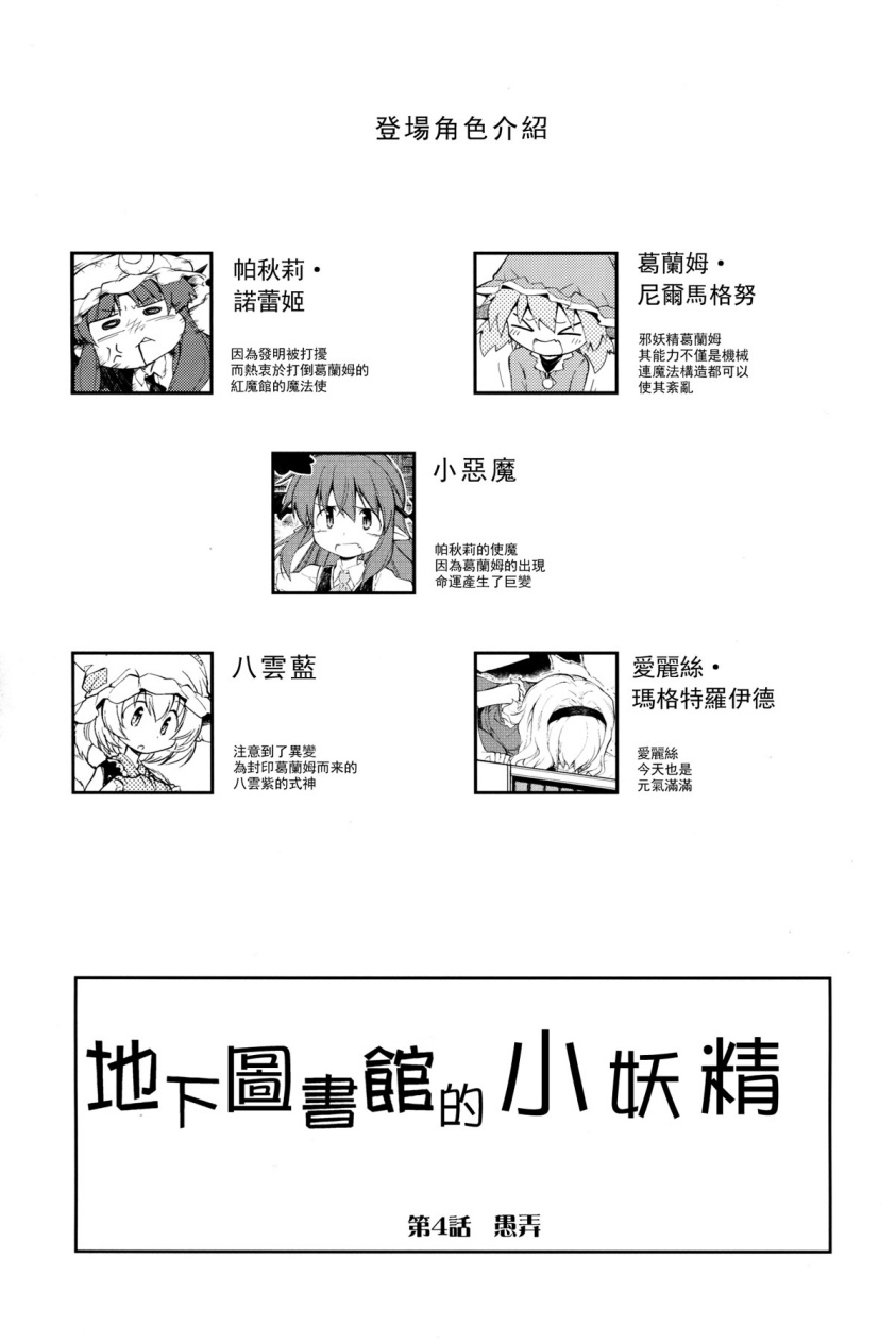 地下图书馆的小妖精韩漫全集-第04话无删减无遮挡章节图片 