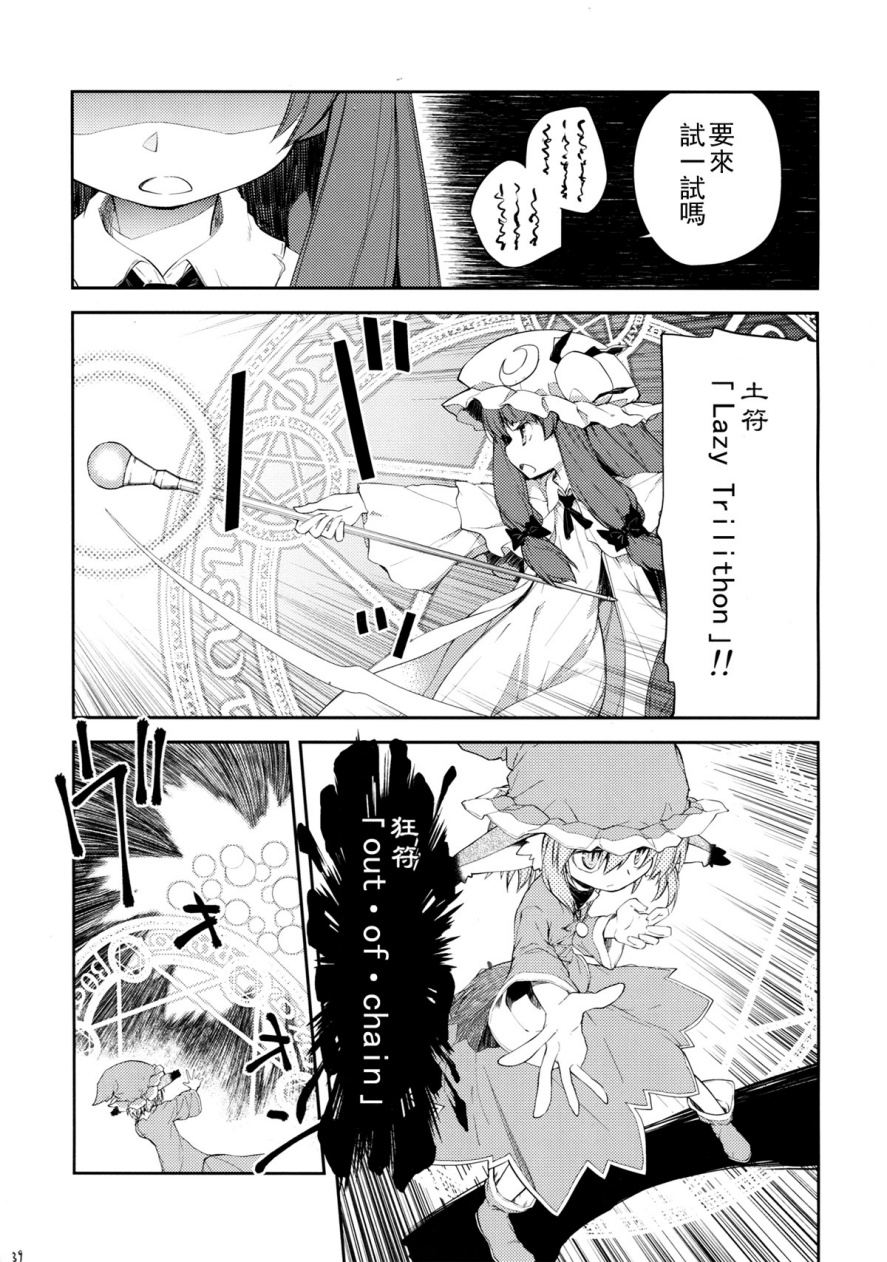 地下图书馆的小妖精韩漫全集-第04话无删减无遮挡章节图片 