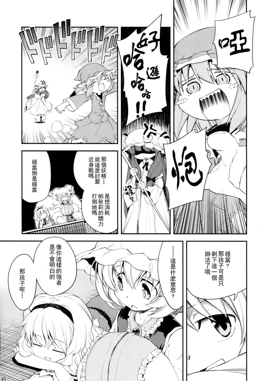 地下图书馆的小妖精韩漫全集-第04话无删减无遮挡章节图片 