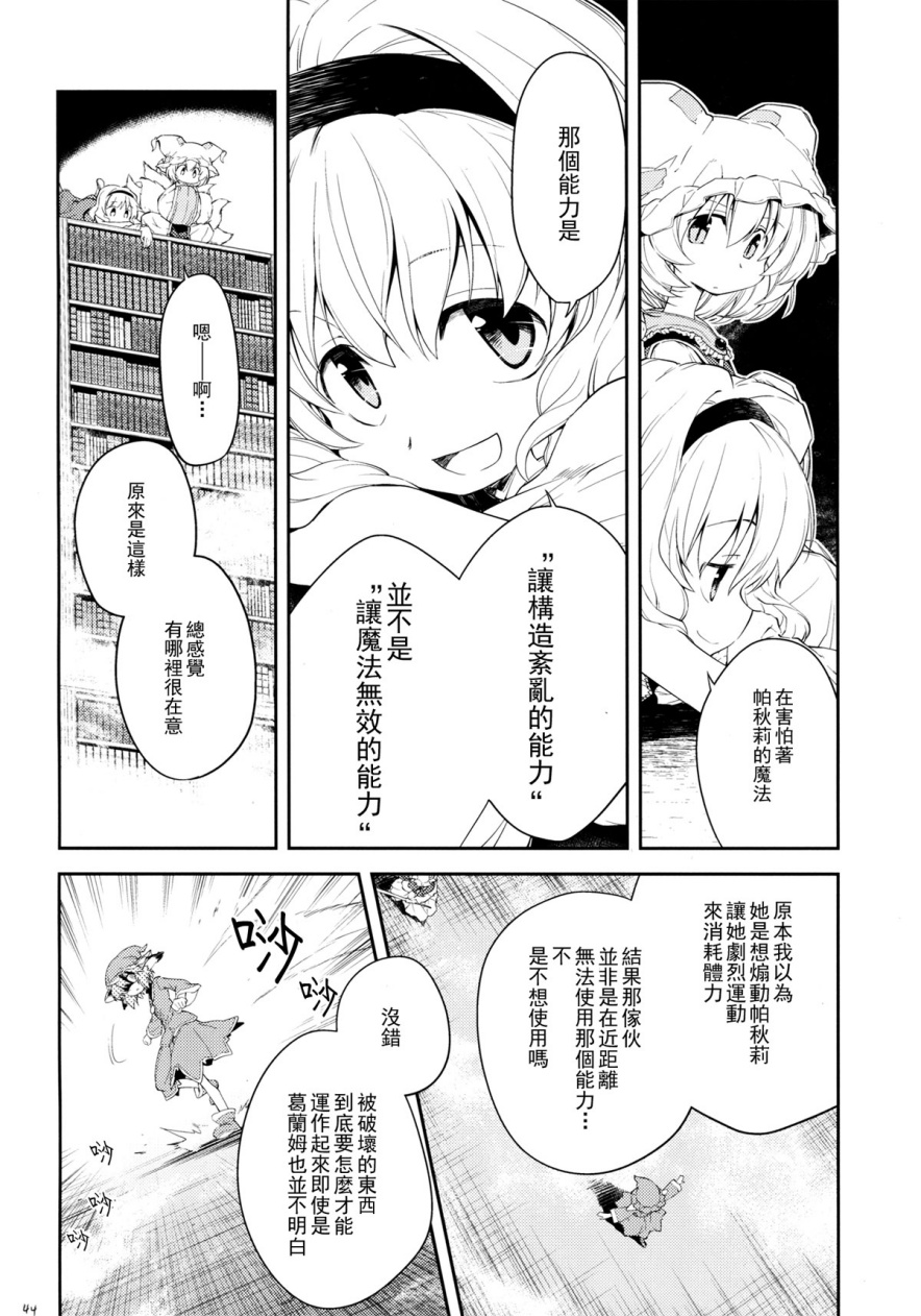 地下图书馆的小妖精韩漫全集-第04话无删减无遮挡章节图片 