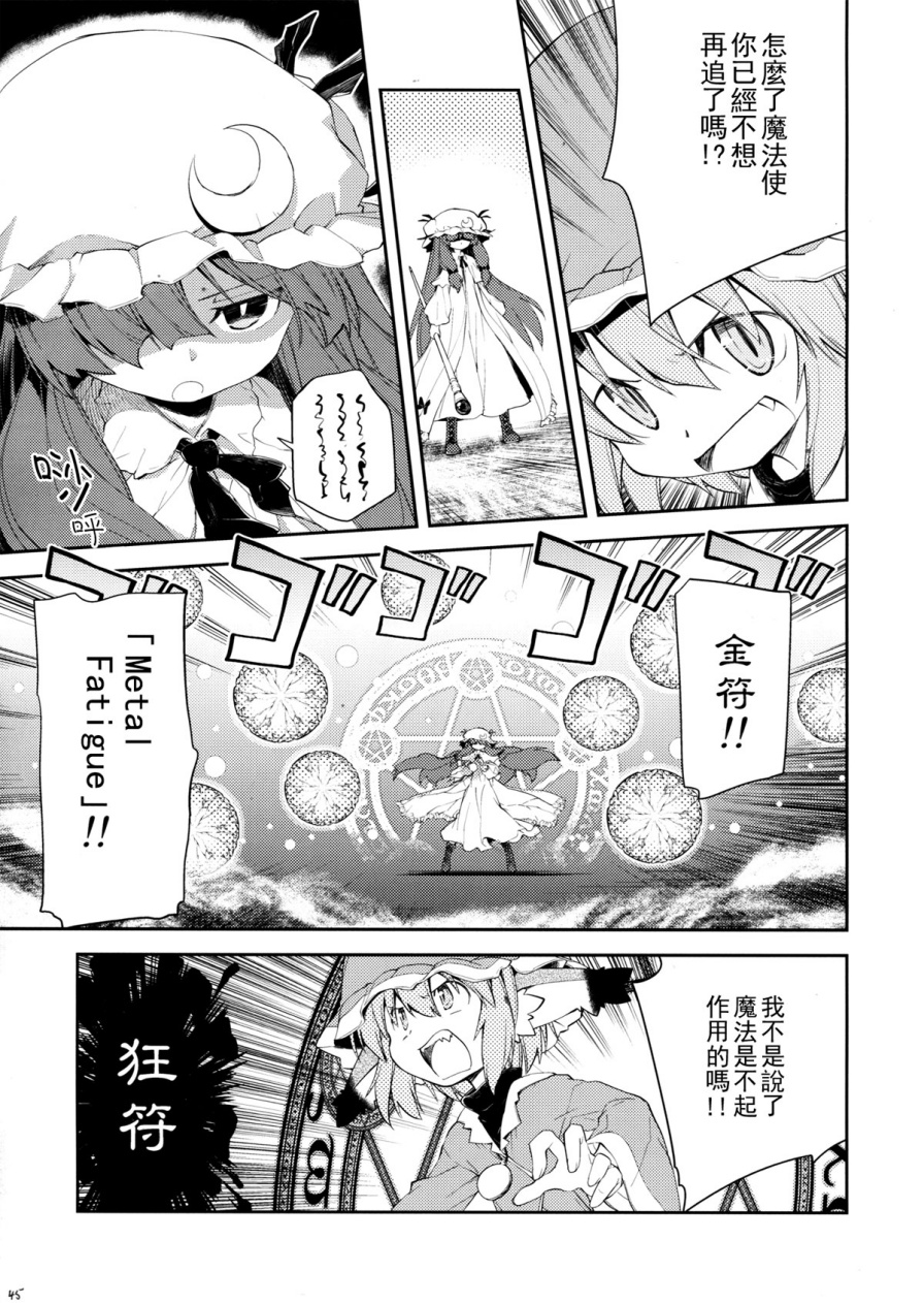地下图书馆的小妖精韩漫全集-第04话无删减无遮挡章节图片 