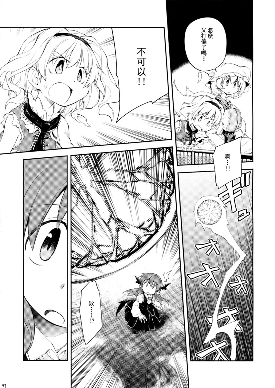 地下图书馆的小妖精韩漫全集-第04话无删减无遮挡章节图片 