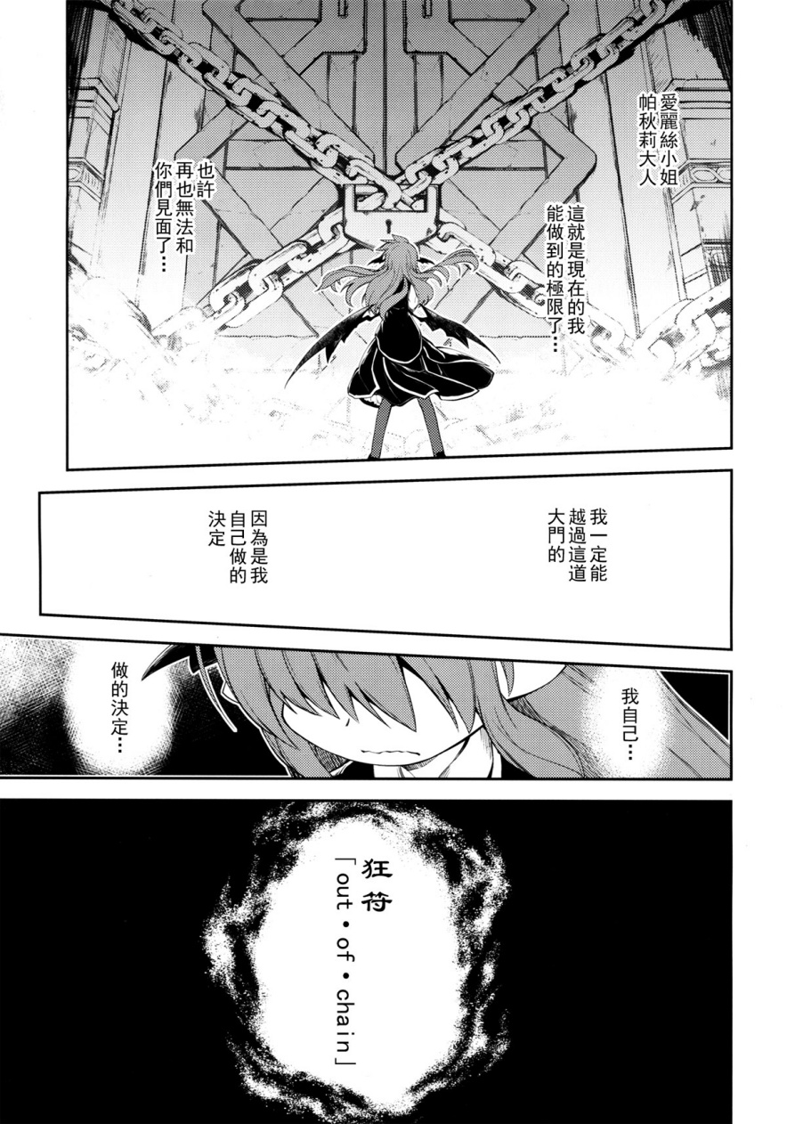 地下图书馆的小妖精韩漫全集-第04话无删减无遮挡章节图片 