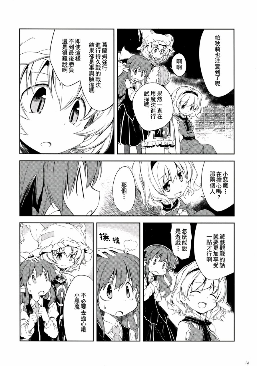 地下图书馆的小妖精韩漫全集-第05话无删减无遮挡章节图片 