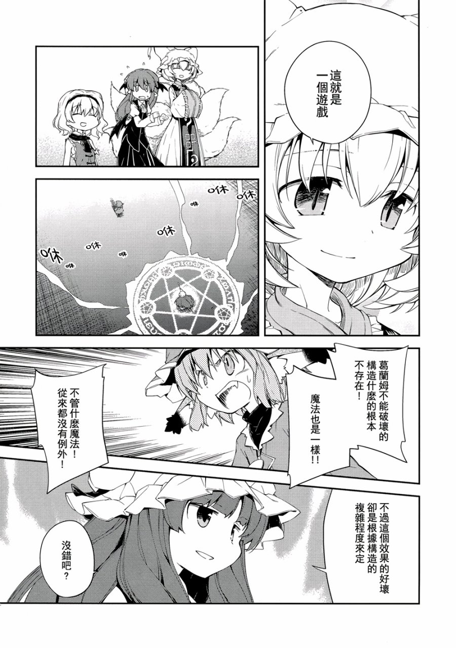 地下图书馆的小妖精韩漫全集-第05话无删减无遮挡章节图片 